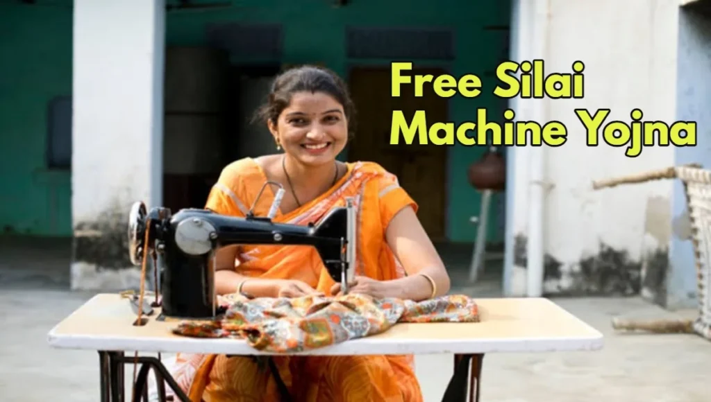 Apply for Free Silai Machine Yojana Online